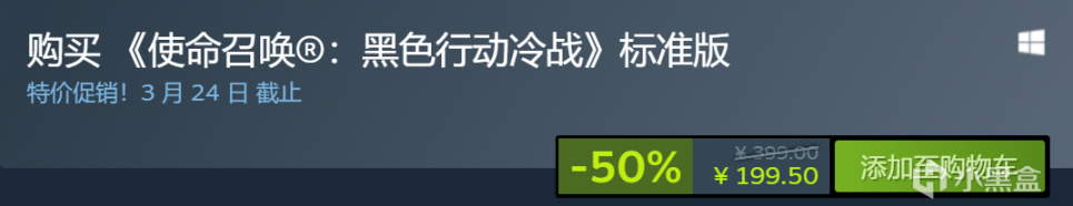 《使命召唤》16/17/18上线Steam，全部5折优惠！支持繁体中文-第5张