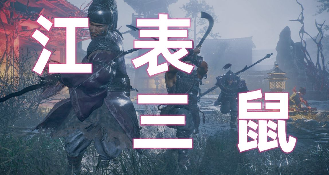 《臥龍》江表兒郎多仗義 正義圍毆講義氣