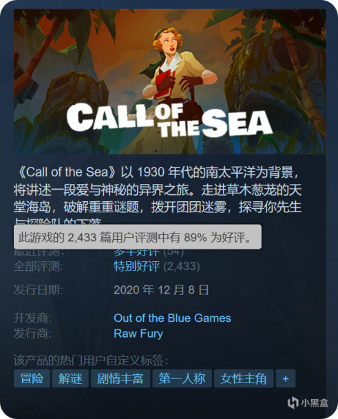 【PC遊戲】Epic喜加一：《海之呼喚》免費領取-第13張