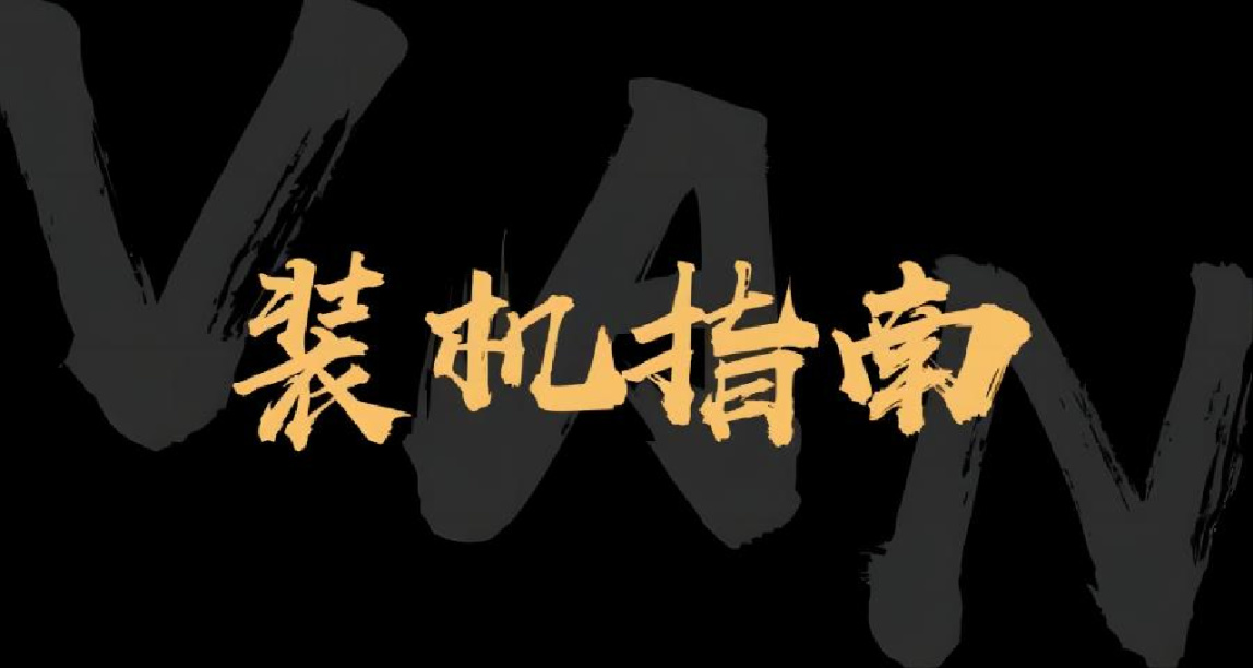 2500-8000元主機怎麼選-三月裝機推薦（上）