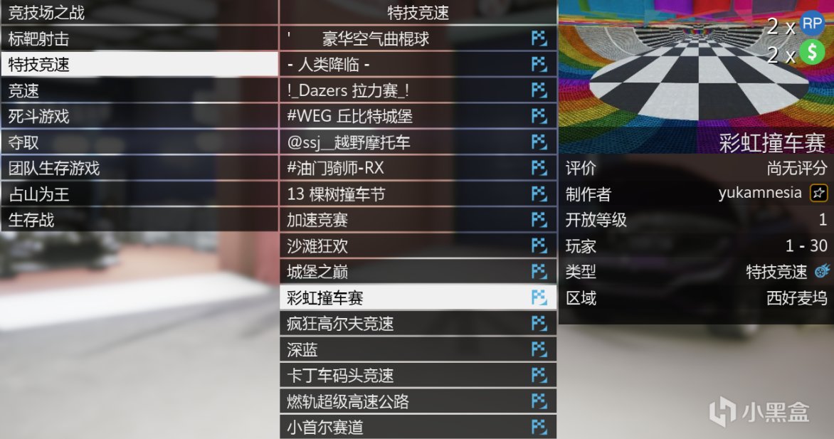 【侠盗猎车手5】GTAOL-3.9洛城周更速览（改车铺周，新车卡林燃轨埃弗伦上线）-第14张