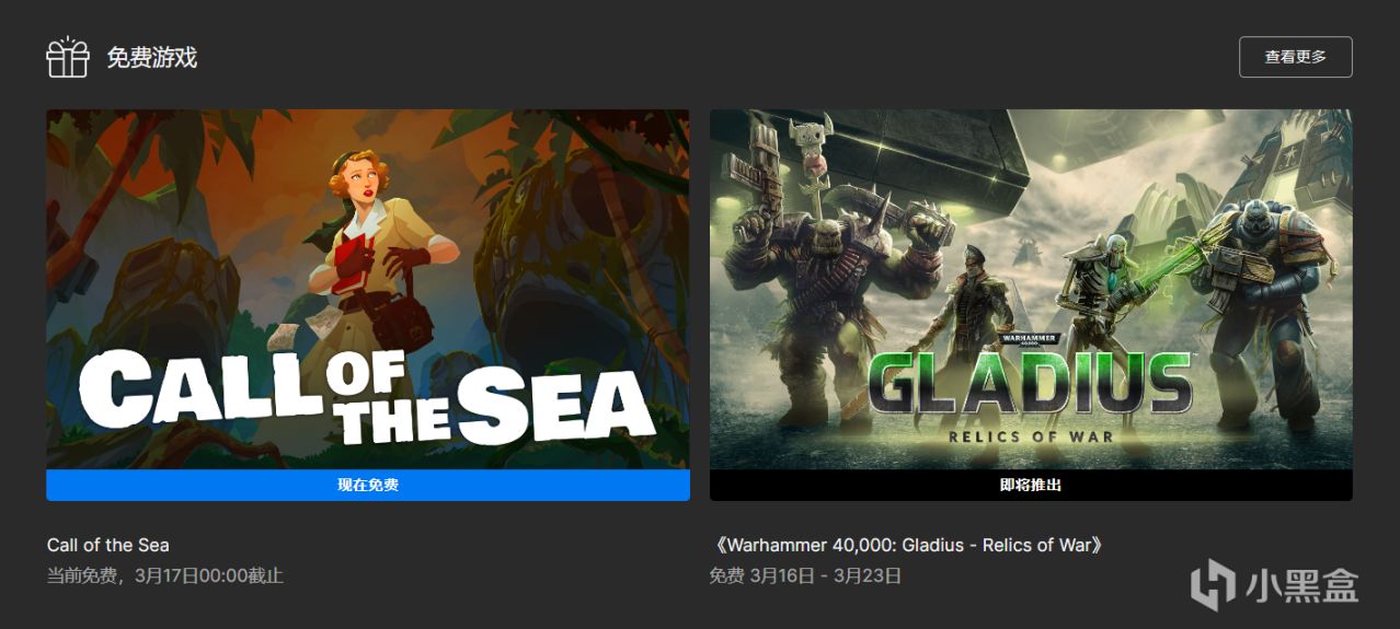 【PC游戏】Epic商店限时免费领取第一人称冒险解谜游戏《海之呼唤》-第0张