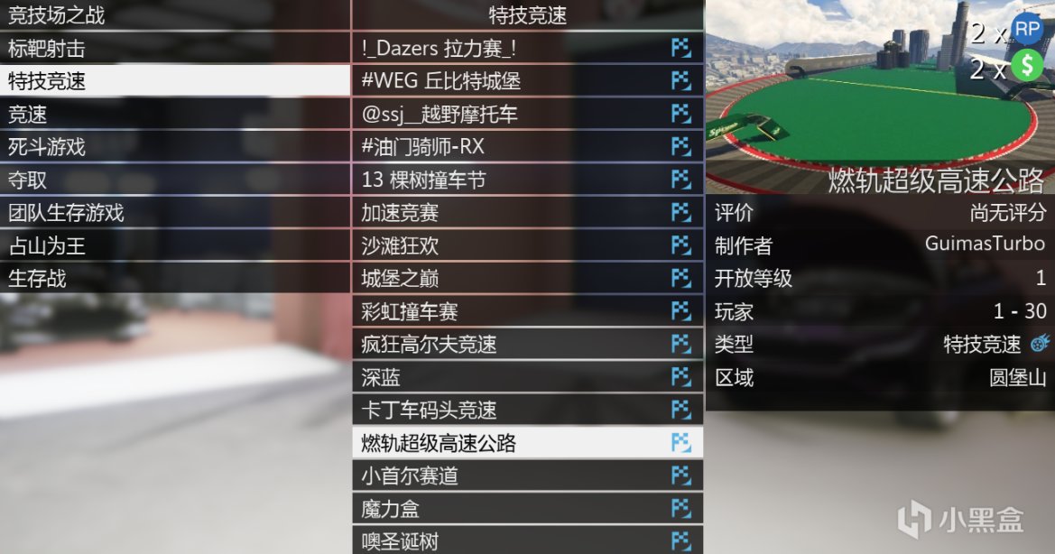 【侠盗猎车手5】GTAOL-3.9洛城周更速览（改车铺周，新车卡林燃轨埃弗伦上线）-第15张