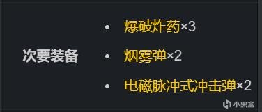 【歎為觀止】如何設計一個合格的進攻方幹員-第4張