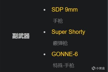 【歎為觀止】如何設計一個合格的進攻方幹員-第2張
