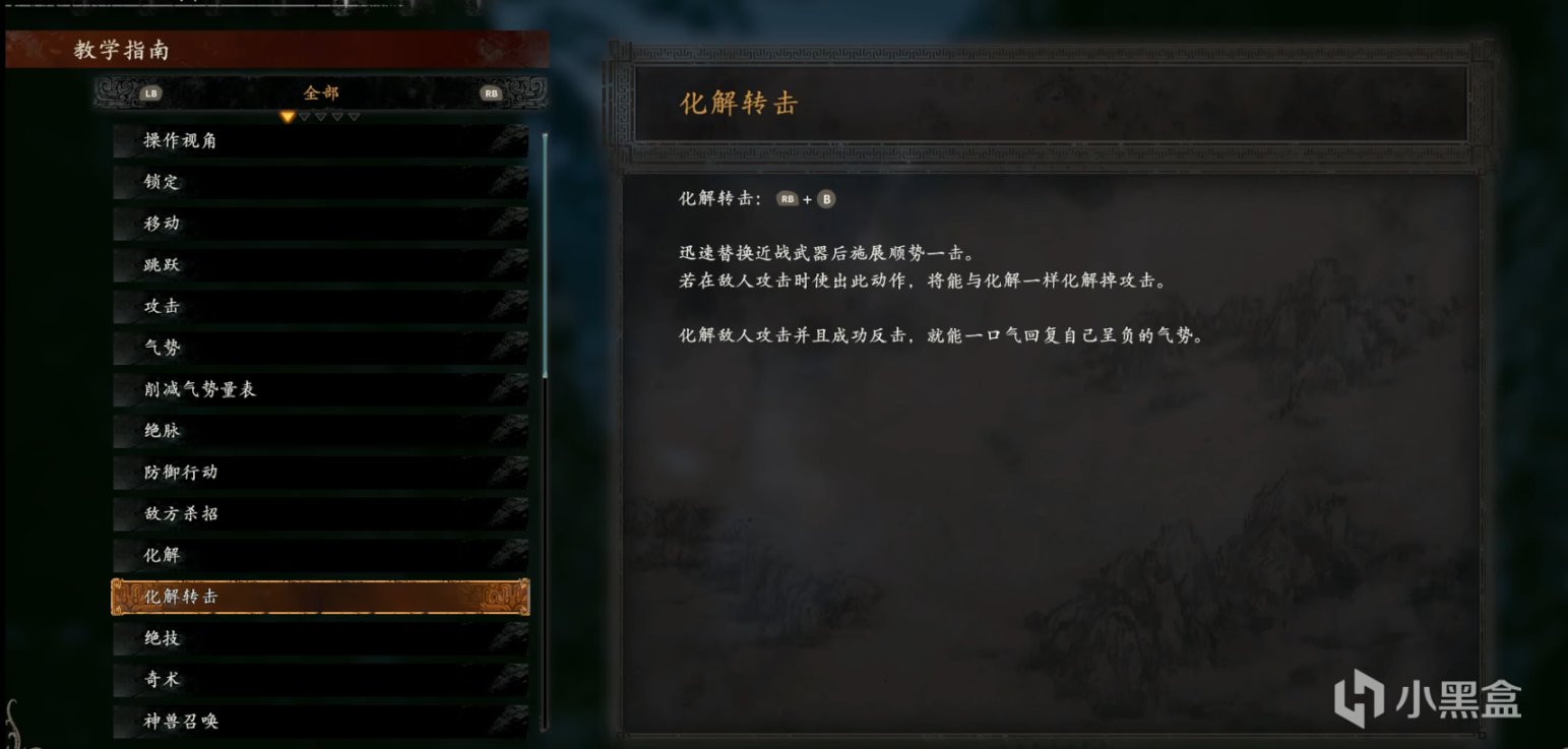 【遊話好說】《臥龍》：因為“接化發”而變得酣暢淋漓的爽快戰鬥-第19張