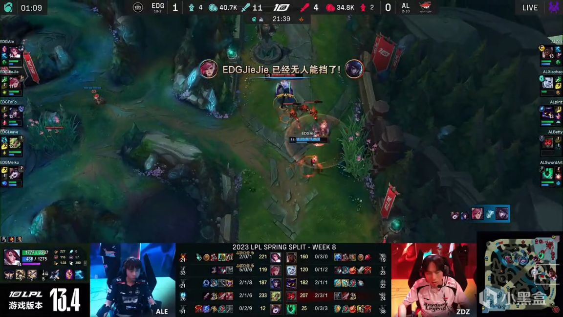 【英雄联盟】LPL春季赛：Jiejie蔚完美节奏！EDG 2-0 AL！-第8张