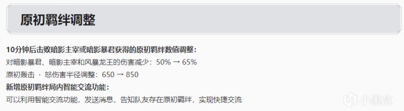 【王者榮耀】S31新賽季主宰暴君將迎大改版，還會有兩件全新裝備加入！-第1張