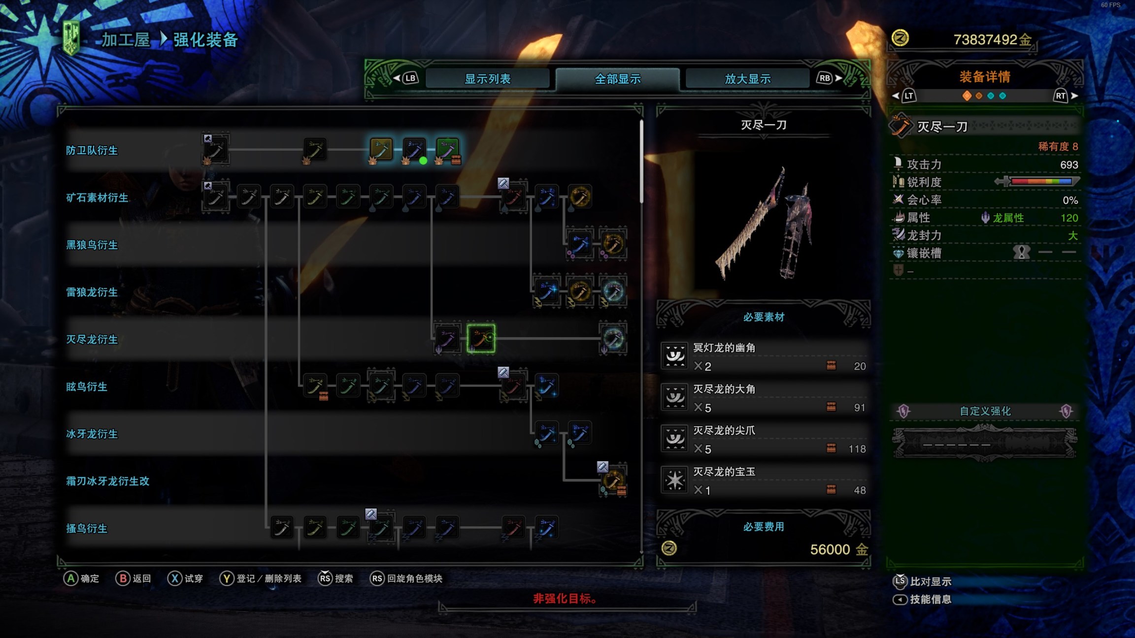 【魔物獵人世界】防衛隊防具及武器分析（個人理解為主）-第7張