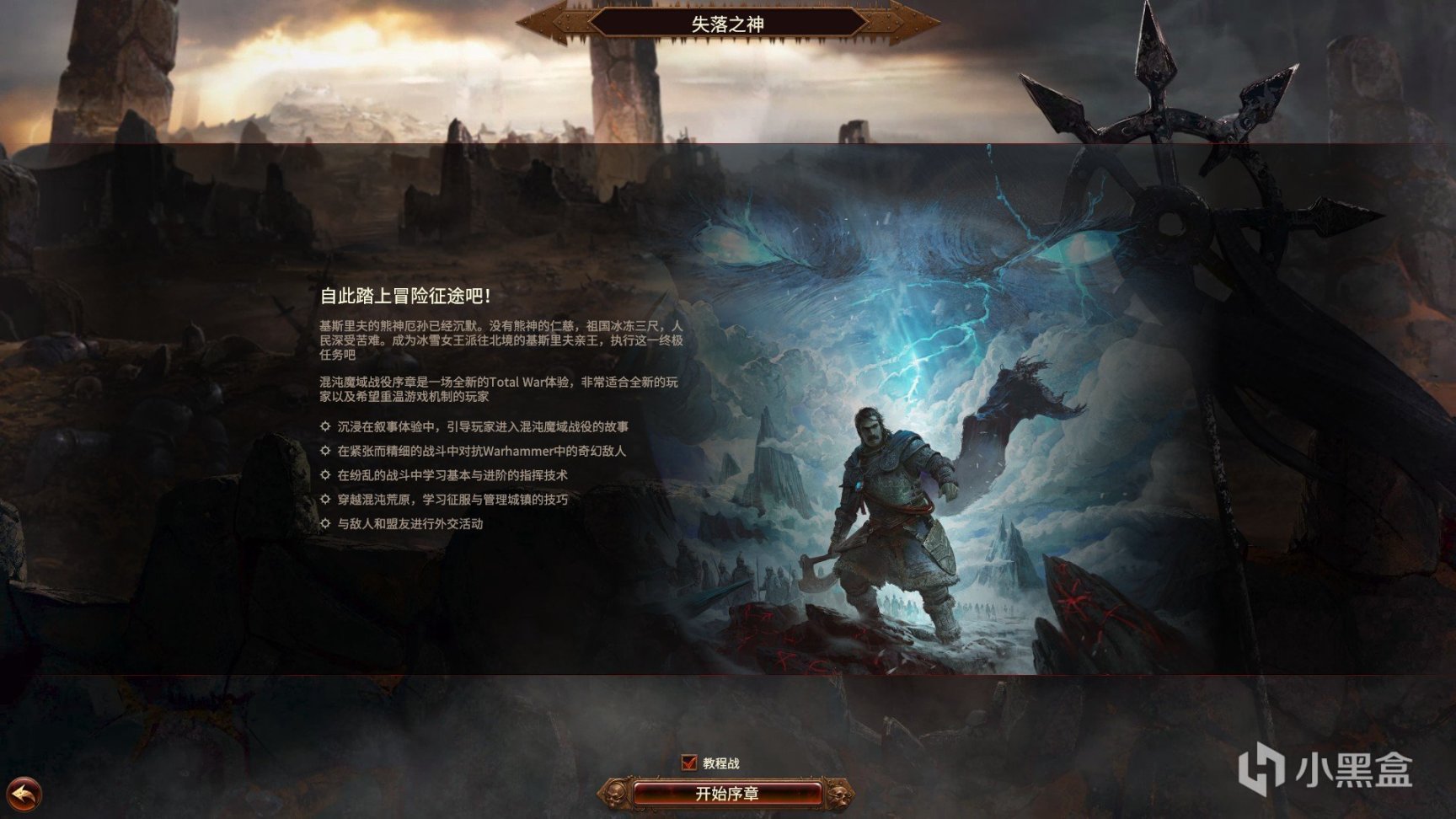 【PC遊戲】全軍破敵戰鎚3 新手教學 第一期 界面系統與派系簡介-第0張