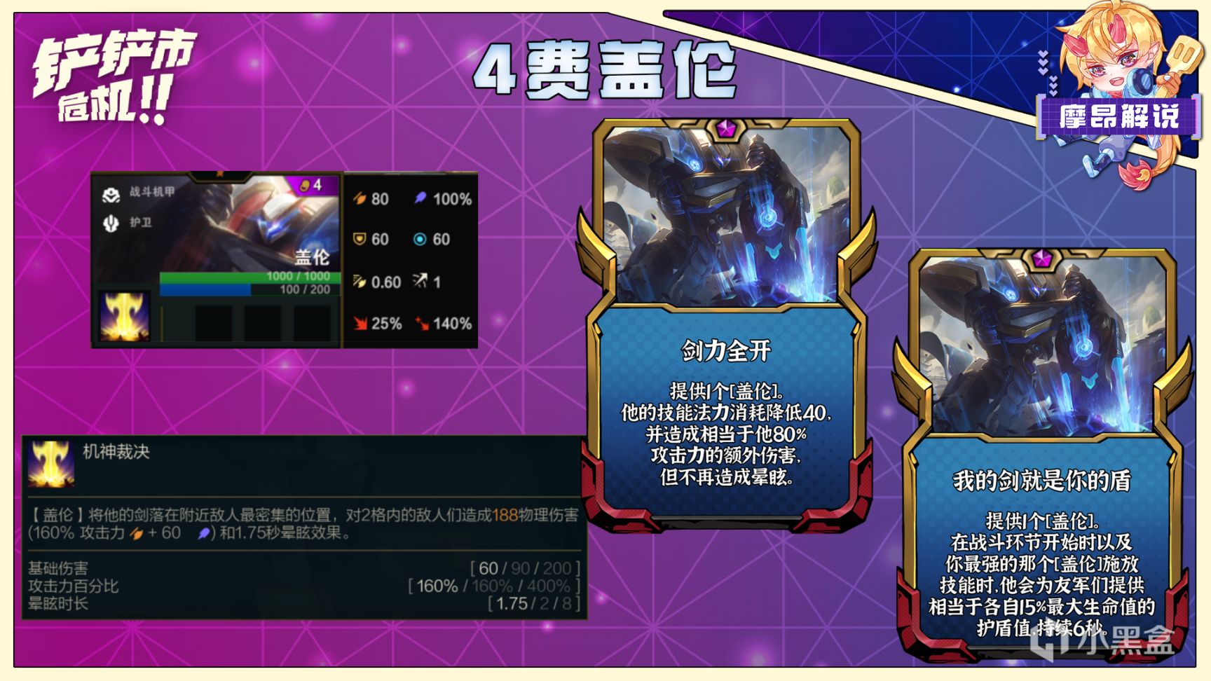 【云顶之弈】S8.5季中赛季新棋子与专属强化全解析，理解才是王道-第9张
