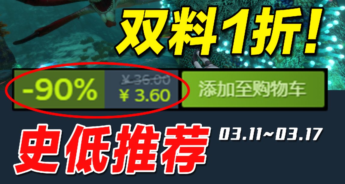 春促預熱，雙料1折！【Steam本週史低遊戲推薦】03.11