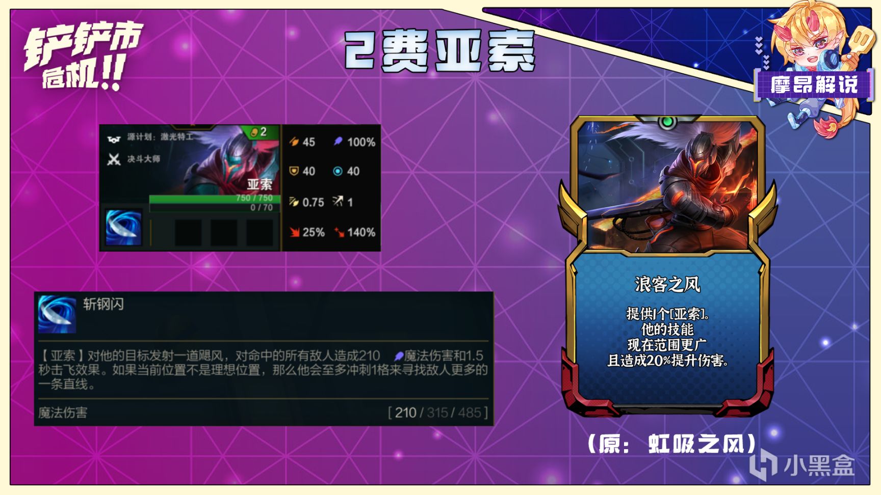 【云顶之弈】S8.5季中赛季新棋子与专属强化全解析，理解才是王道-第17张