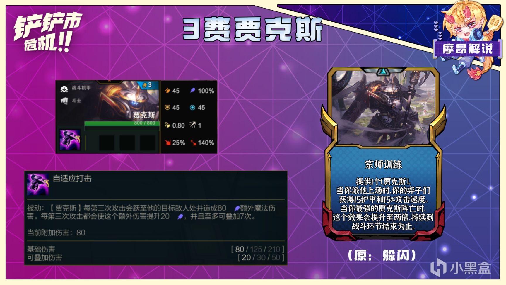 【云顶之弈】S8.5季中赛季新棋子与专属强化全解析，理解才是王道-第21张