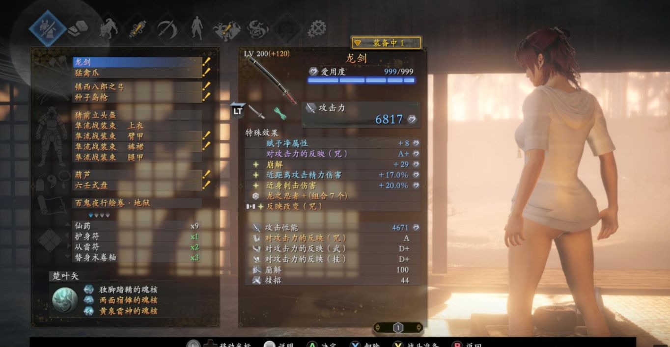 《臥龍：蒼天隕落》：嘗試解鎖ARPG全新姿勢的試驗性作品-第1張