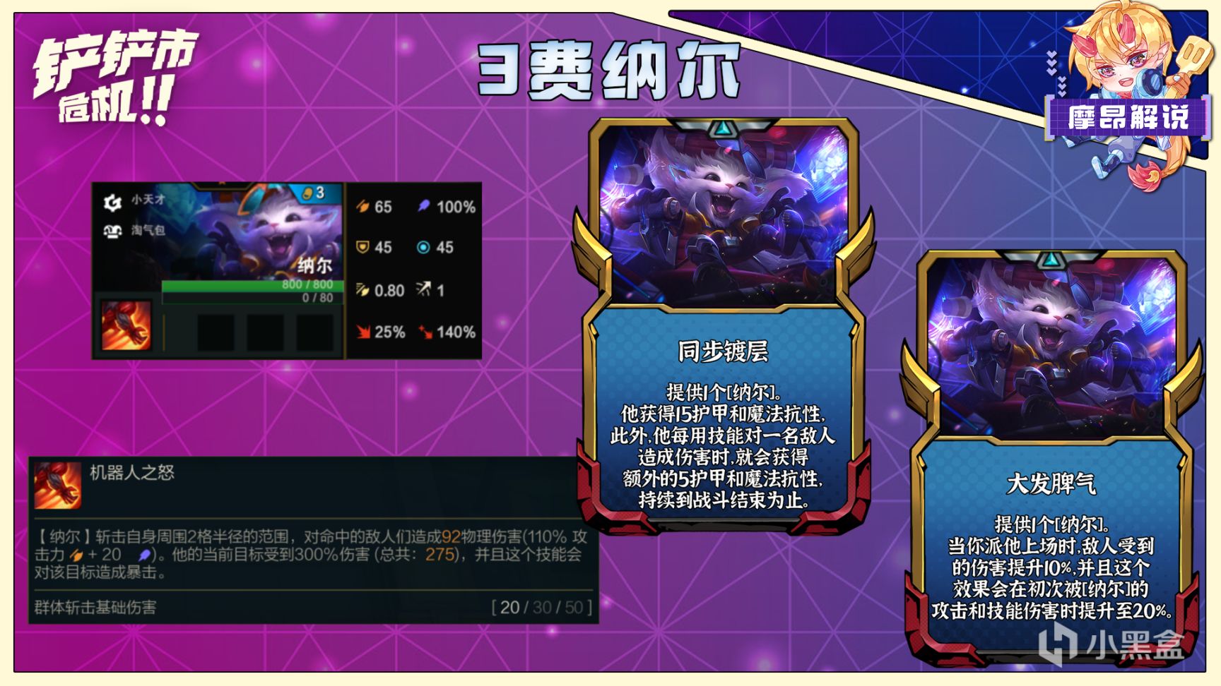 【云顶之弈】S8.5季中赛季新棋子与专属强化全解析，理解才是王道-第4张