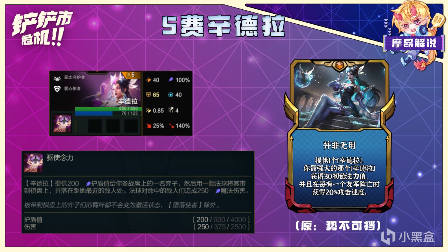 【云顶之弈】S8.5季中赛季新棋子与专属强化全解析，理解才是王道-第23张