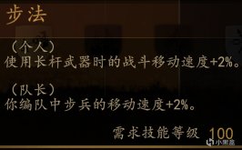 【PC遊戲】[乾貨向】騎砍2詳正式版詳細個人技能加點分析！！！長杆武器篇-第7張