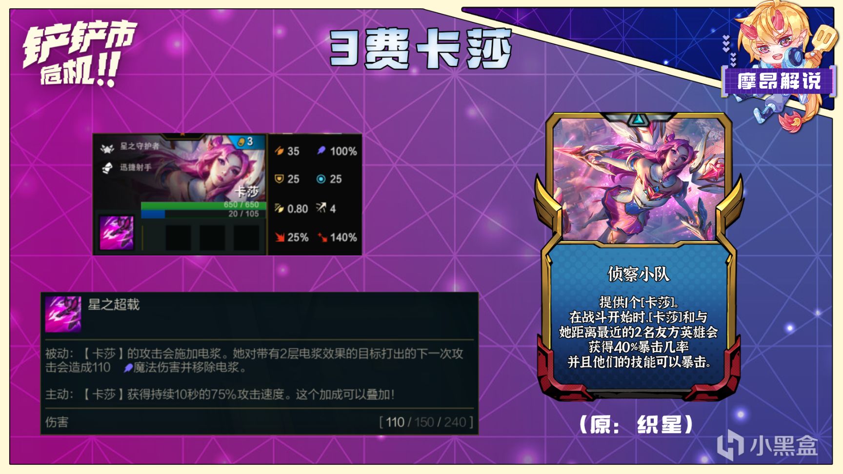 【云顶之弈】S8.5季中赛季新棋子与专属强化全解析，理解才是王道-第20张