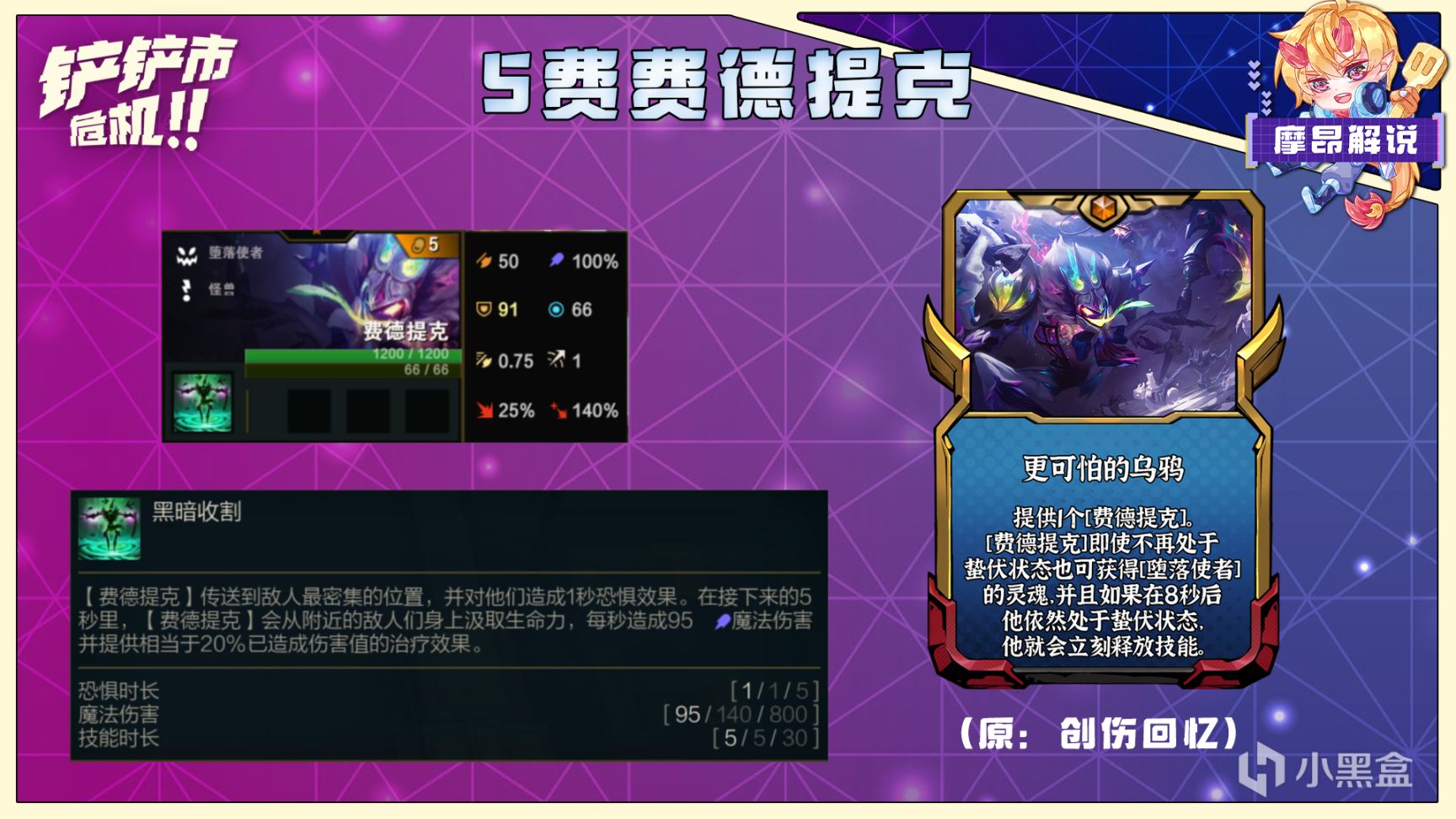 【云顶之弈】S8.5季中赛季新棋子与专属强化全解析，理解才是王道-第24张