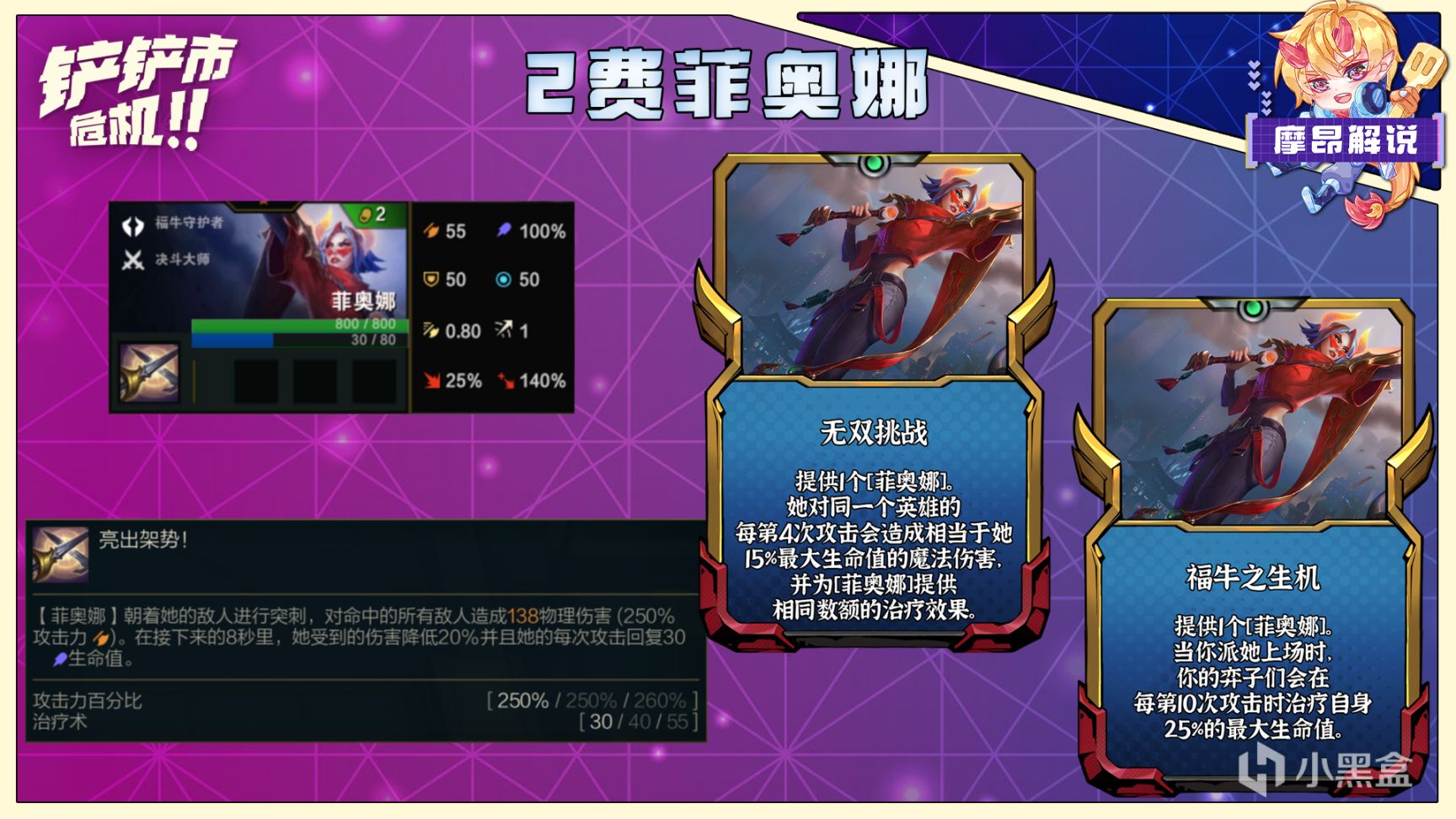 【云顶之弈】S8.5季中赛季新棋子与专属强化全解析，理解才是王道-第16张