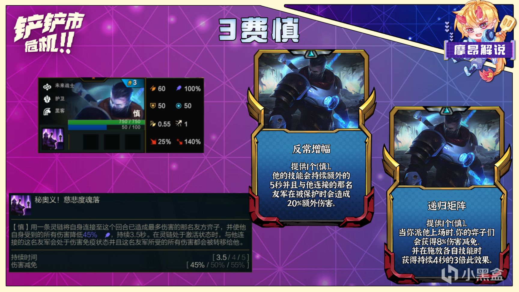 【云顶之弈】S8.5季中赛季新棋子与专属强化全解析，理解才是王道-第6张