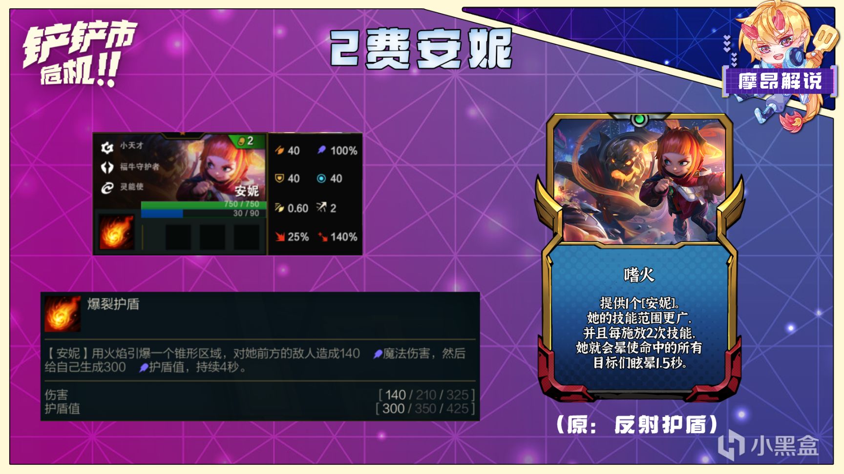 【云顶之弈】S8.5季中赛季新棋子与专属强化全解析，理解才是王道-第18张