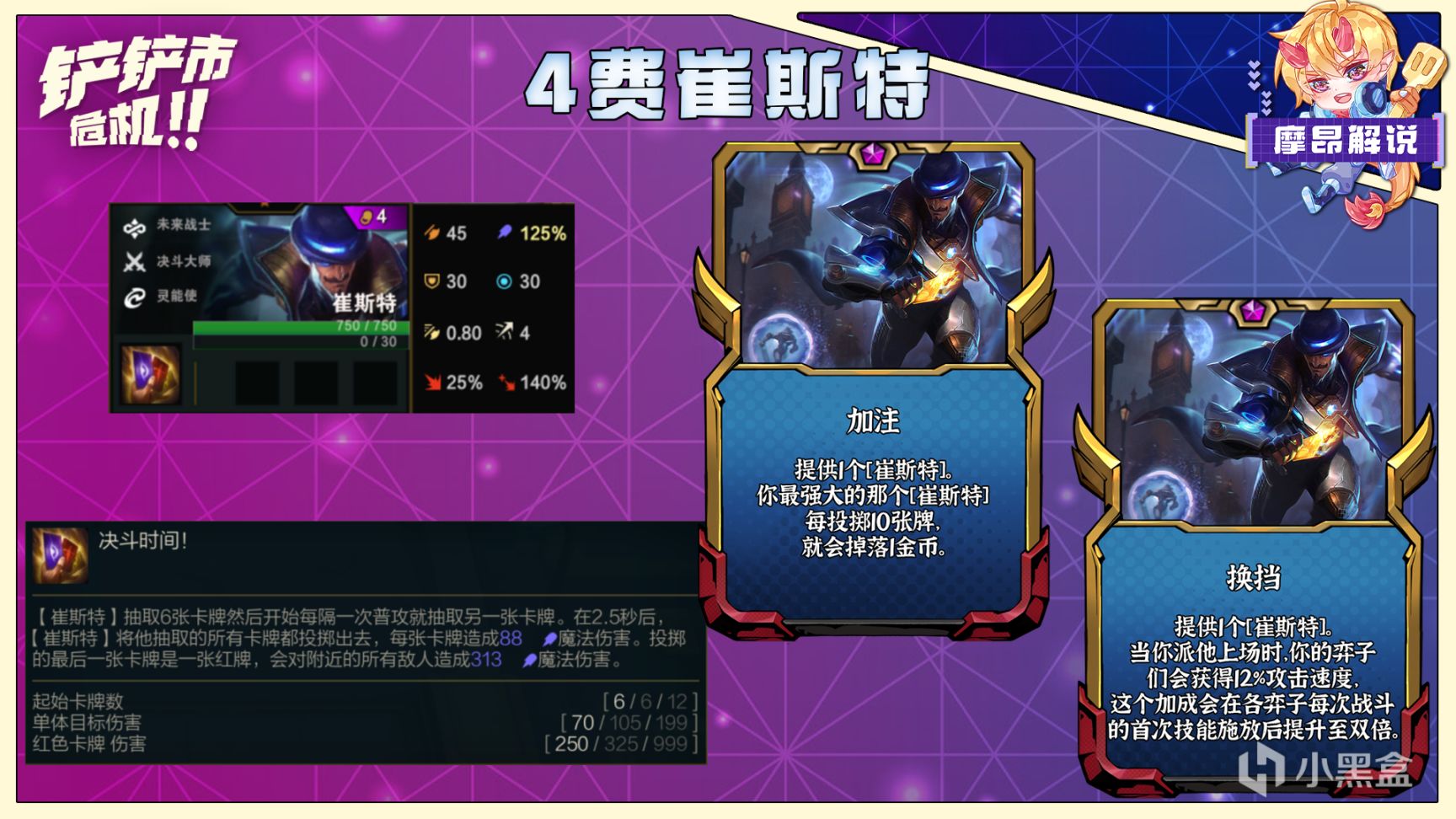 【云顶之弈】S8.5季中赛季新棋子与专属强化全解析，理解才是王道-第12张