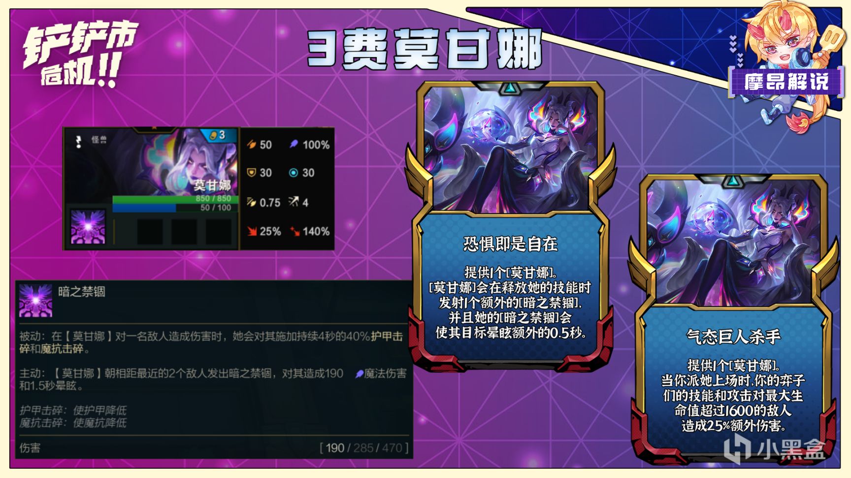 【云顶之弈】S8.5季中赛季新棋子与专属强化全解析，理解才是王道-第5张