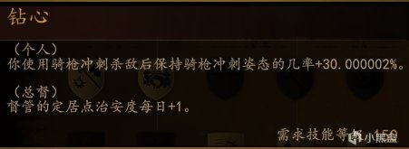 【PC游戏】[干货向】骑砍2详正式版详细个人技能加点分析！！！长杆武器篇-第12张