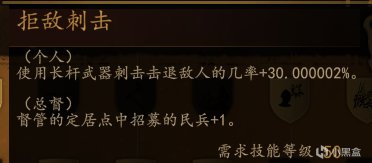 【PC游戏】[干货向】骑砍2详正式版详细个人技能加点分析！！！长杆武器篇-第4张