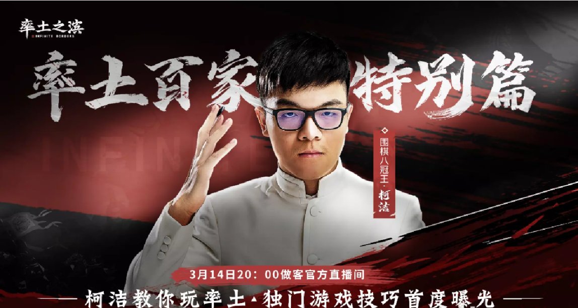 天元赛——连笑错失挑战权，柯洁率土之滨等你来战！