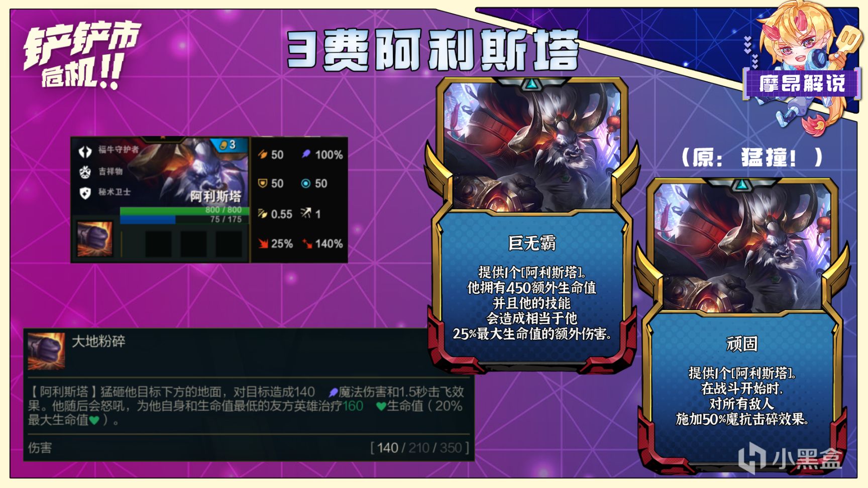 【云顶之弈】S8.5季中赛季新棋子与专属强化全解析，理解才是王道-第19张