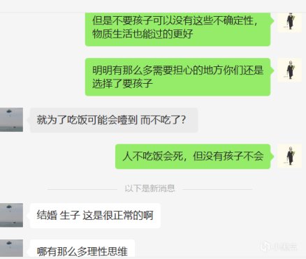 【Gal游戏综合区】galgame简评《星之终途》——子女的意义-第5张