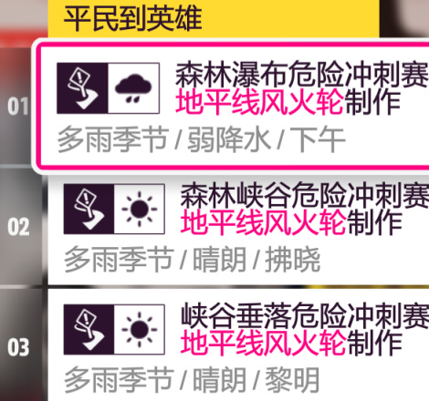 【極限競速：地平線 5】23年3月16日 【地平線5】〖系列賽18 冬〗車輛調校-第7張