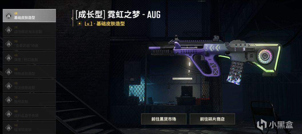 【絕地求生】BLACK PINK禮包、成長型武器AUG正式上線-第1張