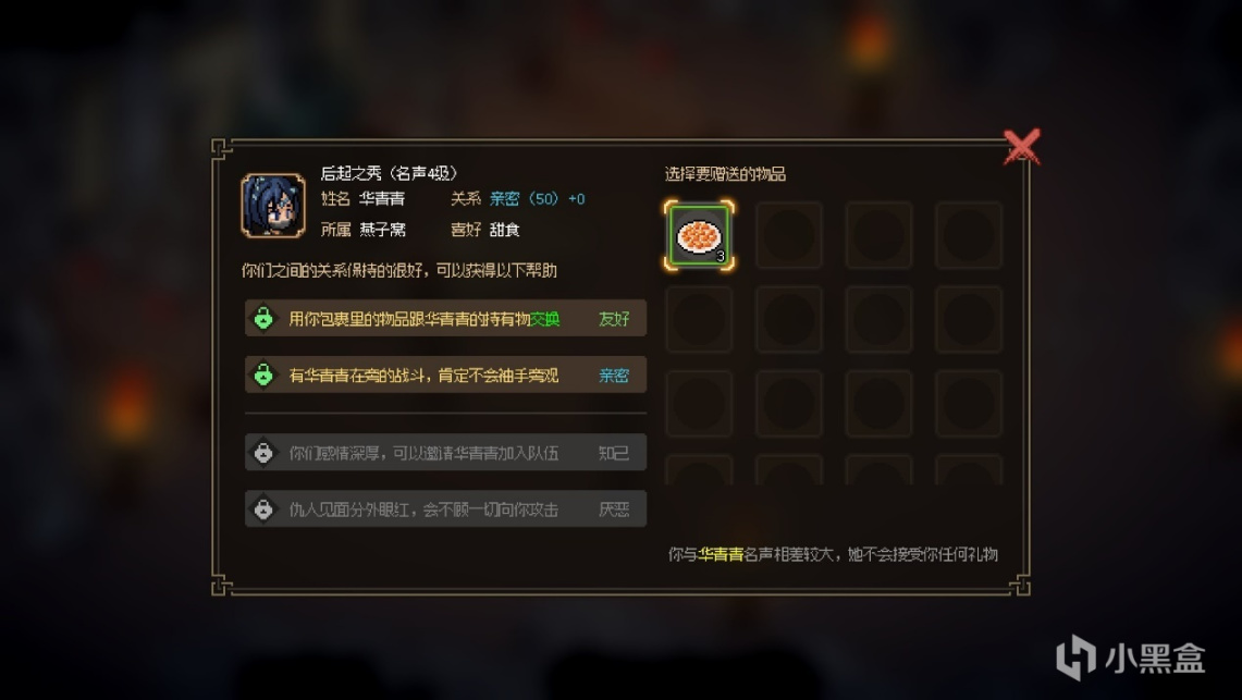 【PC游戏】大侠立志传：百日修得磐龙剑，了却浮生半世缘-第13张