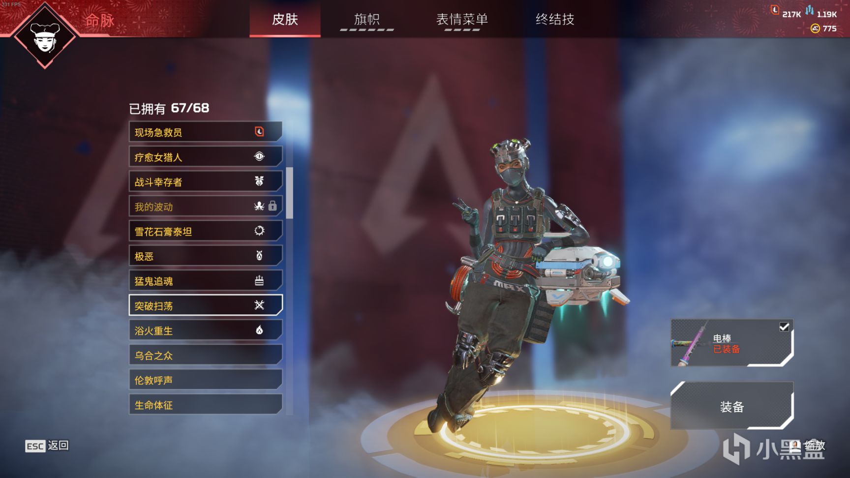 【Apex 英雄】[Apex英雄]存亡威胁空气兰花返场 商城拓展轮换-23.3.15-第44张