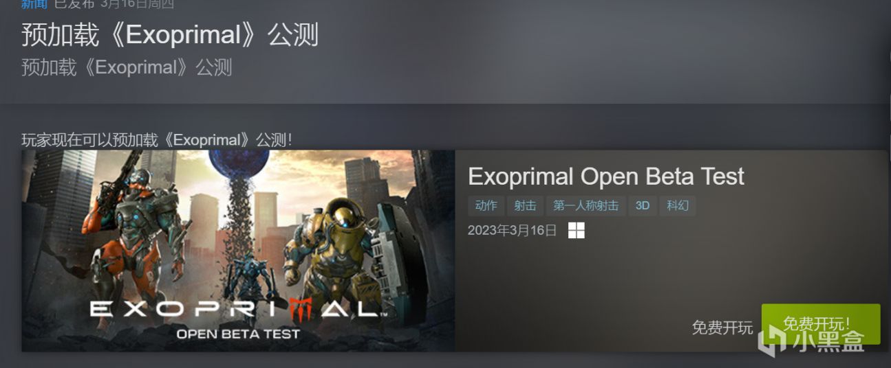 【PC游戏】卡普空新作射击游戏《Exoprimal》17号开启4天公测游玩可预加载!-第1张