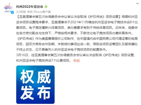 【英雄聯盟】聯盟日報：FPX無緣季後賽；爐石戰記被移出亞運會項目-第4張