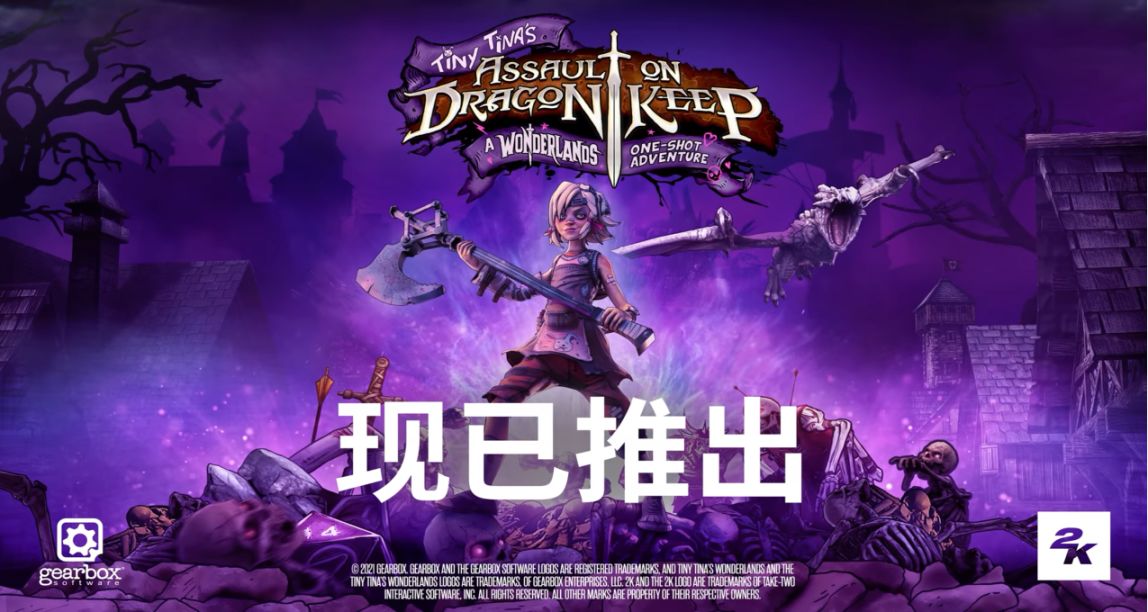 【Steam】限时免费领取《小缇娜强袭龙堡：奇幻之地大冒险》