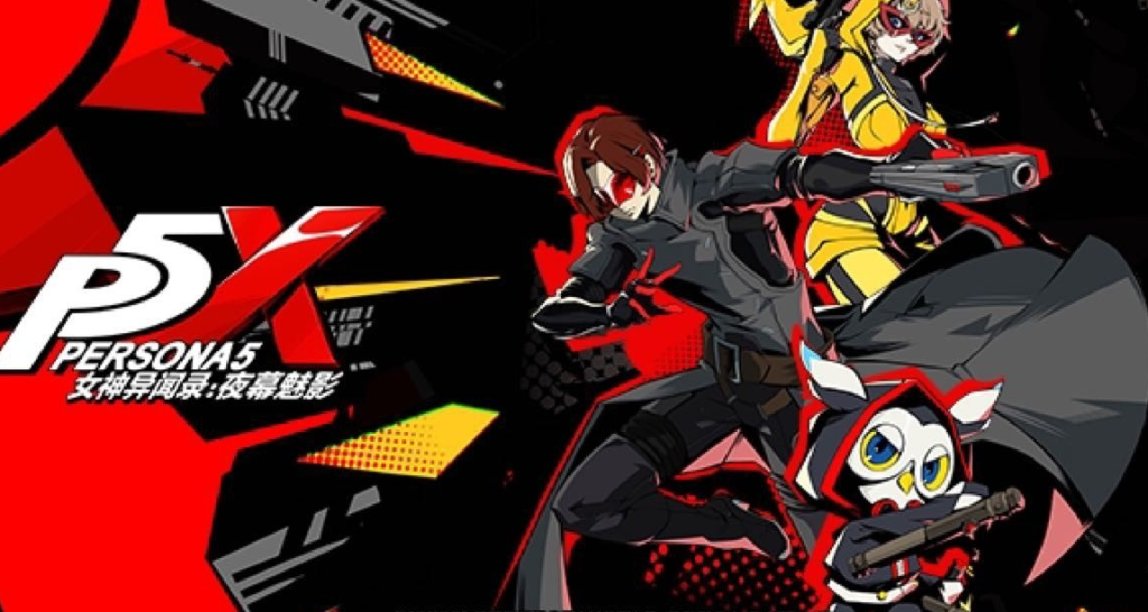 P5手游P5X《女神异闻录：夜幕魅影》主视觉图公布