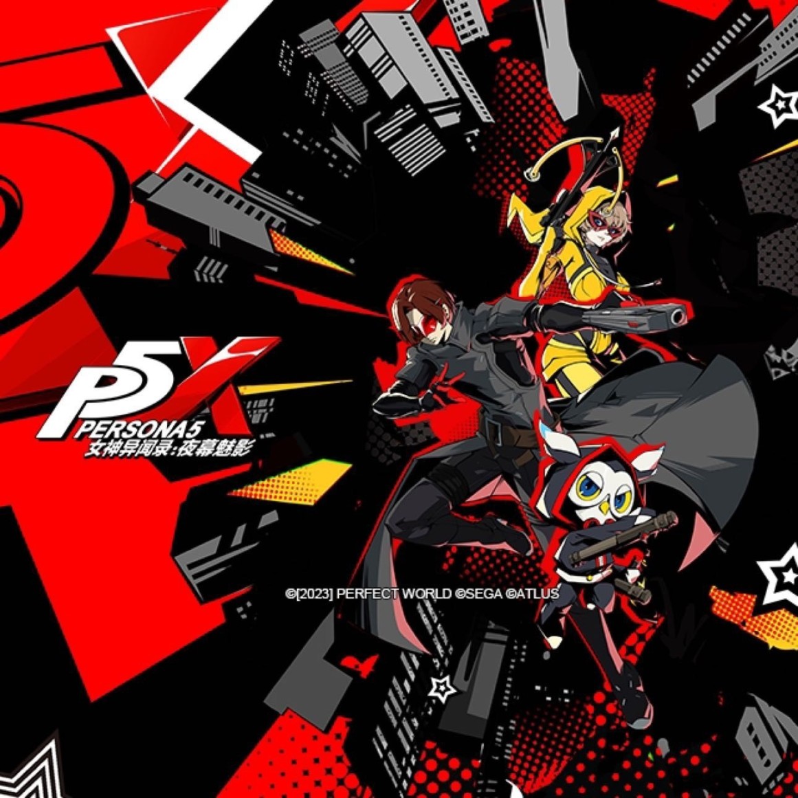 【PC游戏】P5手游P5X《女神异闻录：夜幕魅影》主视觉图公布-第0张