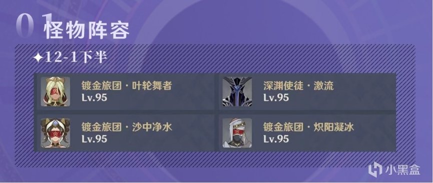 【V3.5攻略·其他攻略】沙蟲輪舞：深淵11-12層解析-第9張