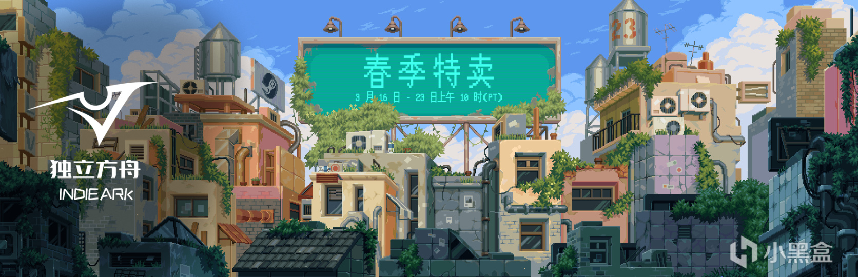 【PC遊戲】初春到來，獨立方舟旗下游戲參與首次春季特賣帶來折扣優惠-第0張