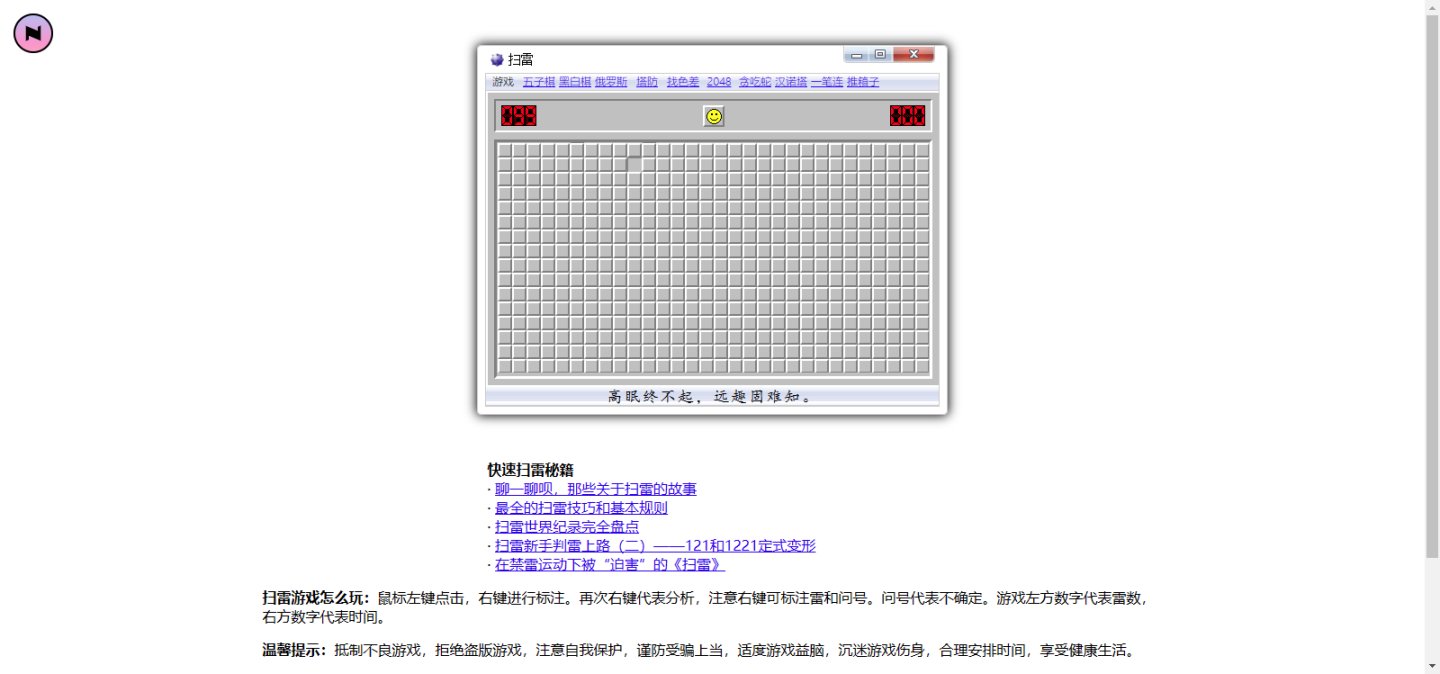 【PC游戏】上班摸鱼游戏网站分享，做个“忙里偷闲”的打工人-第13张