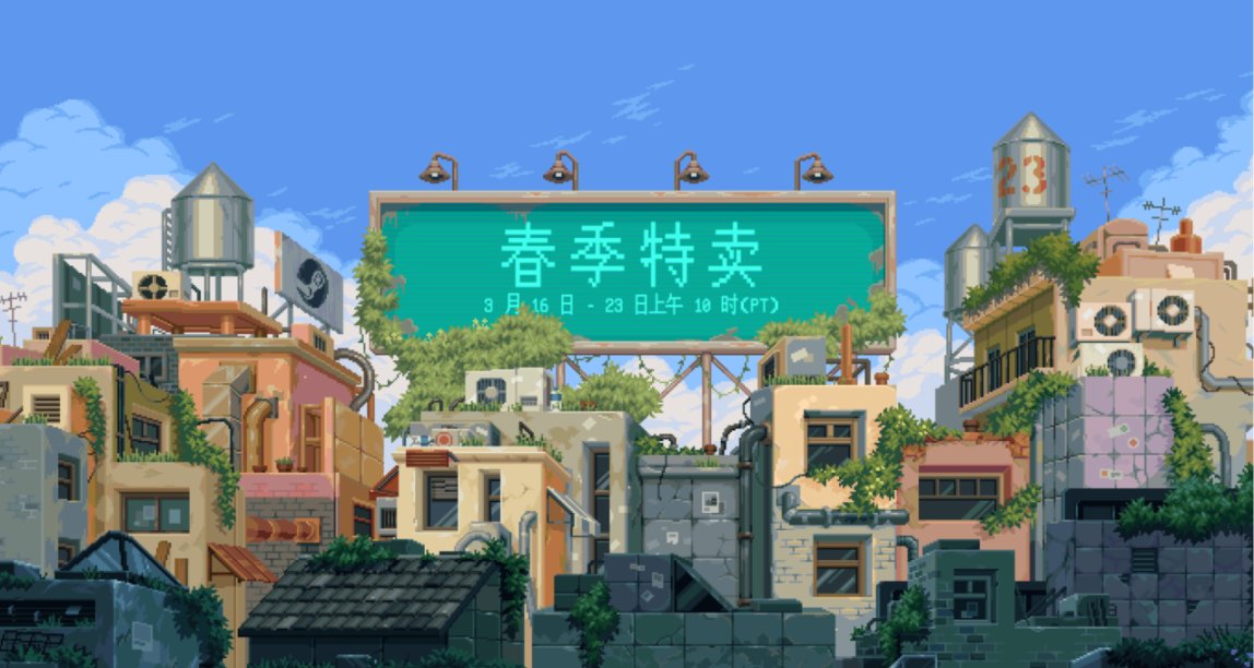 【Steam】春季特卖多人包内容一览 包含《泰拉瑞亚》《七日杀》等