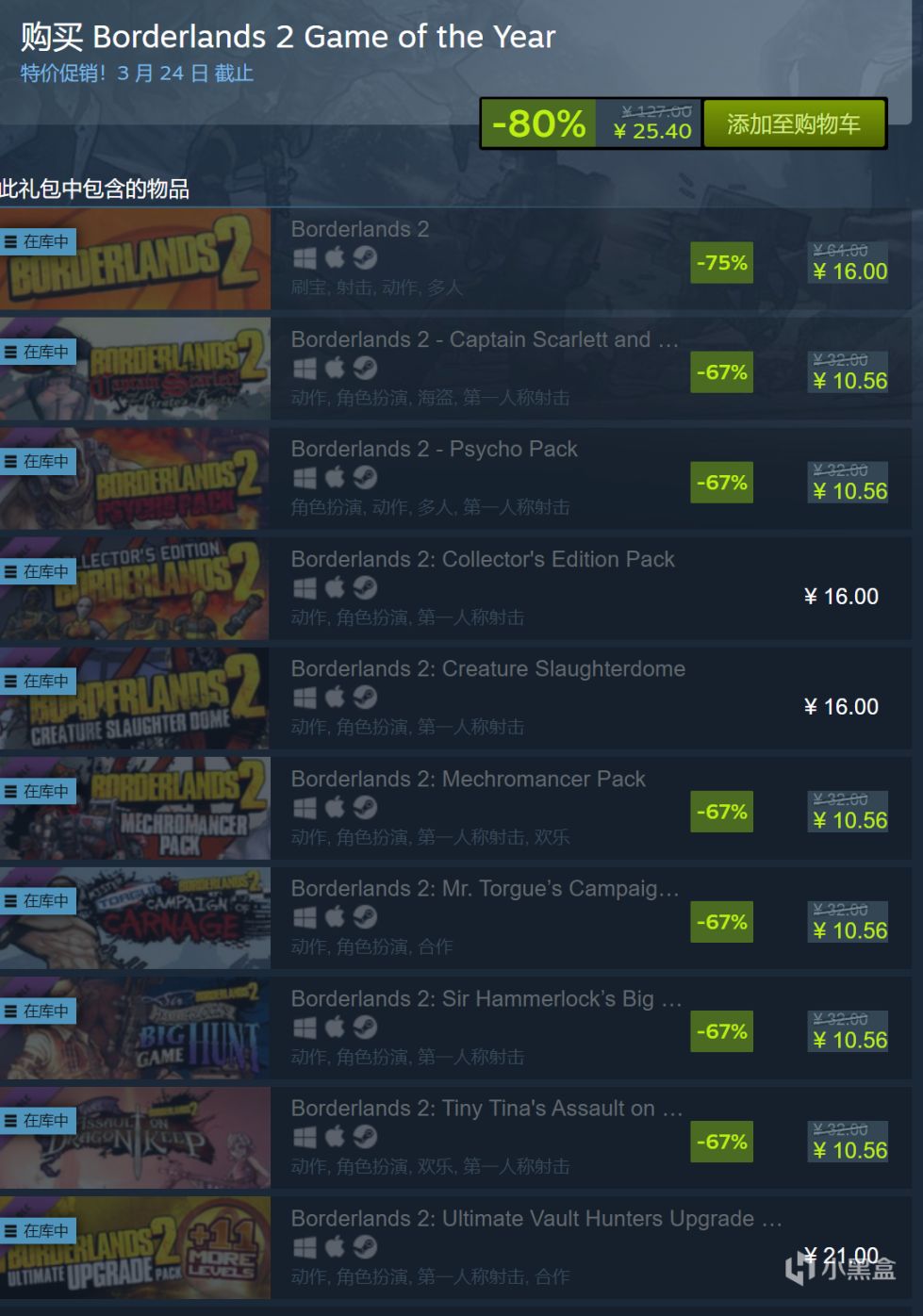 【PC游戏】Steam免费领取《小缇娜强袭龙堡》截至到24日！-第5张
