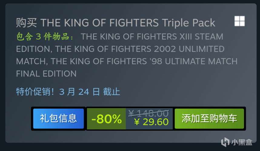 【PC游戏】「Steam」临时工？！《拳皇98+02+13》捆绑包比本体便宜-第12张