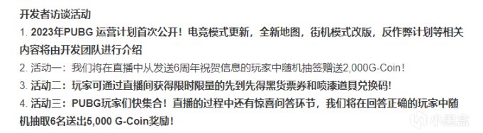 【绝地求生】代号SR：新地图今年上线、地图内也有电梯等-第9张